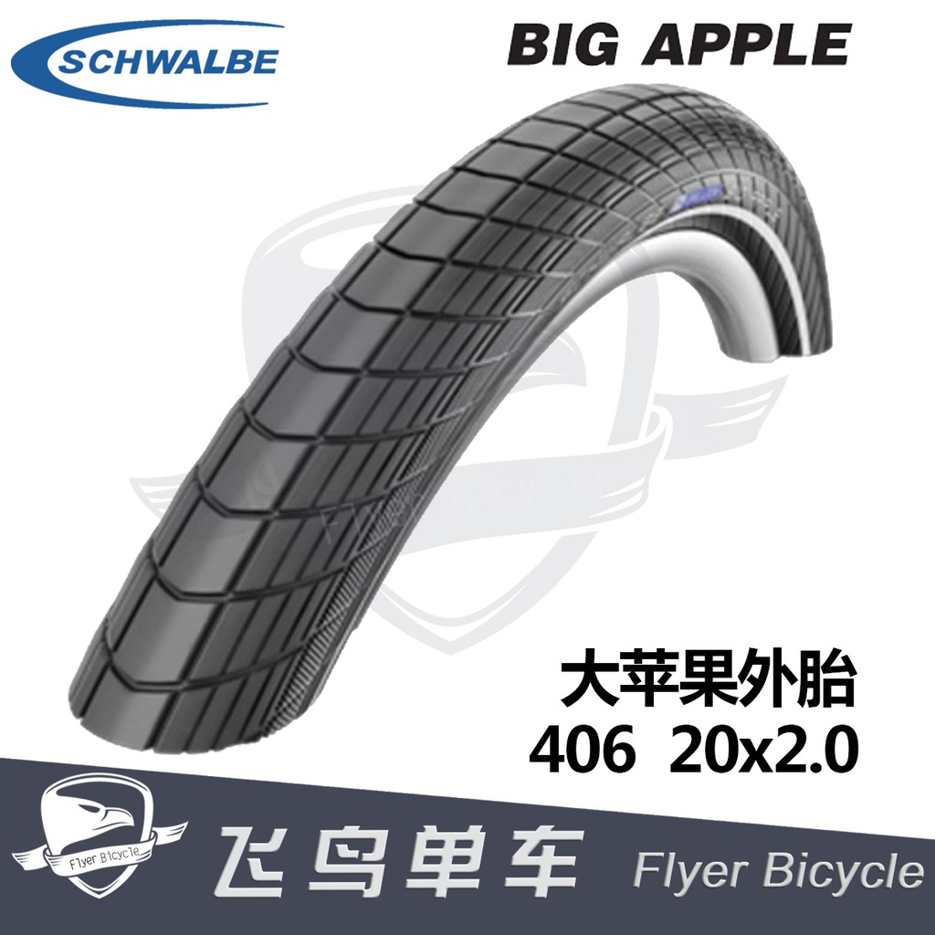 schwalbe 24 inch tires