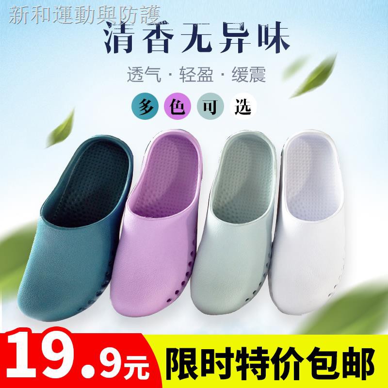 crocs surgical shoes