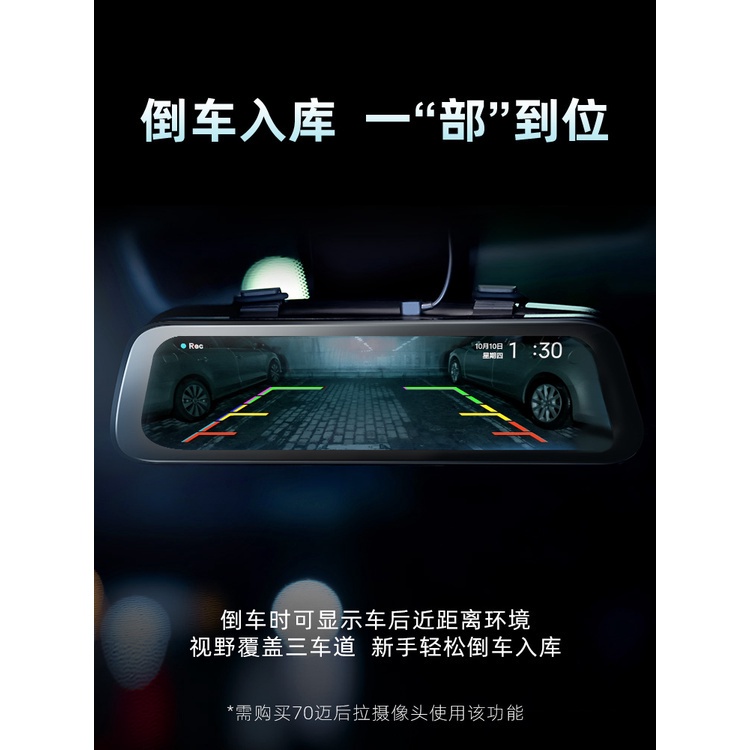 Youpin 70mai 70 Step Driving Recorder D07 Panoramic Hd Night Vision Front And Rear Dual Cameras Reversing Image Streaming Media Rearview Mirror Free Installation 有品70迈行车记录仪全景高清夜视前后双摄倒车影像流媒体后视镜免安装