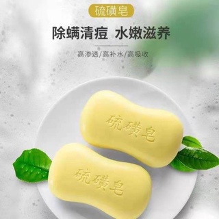 SMILING- SJ Shanghai Sulphur Soap Sabun Belerang New Sulfur Remove ...