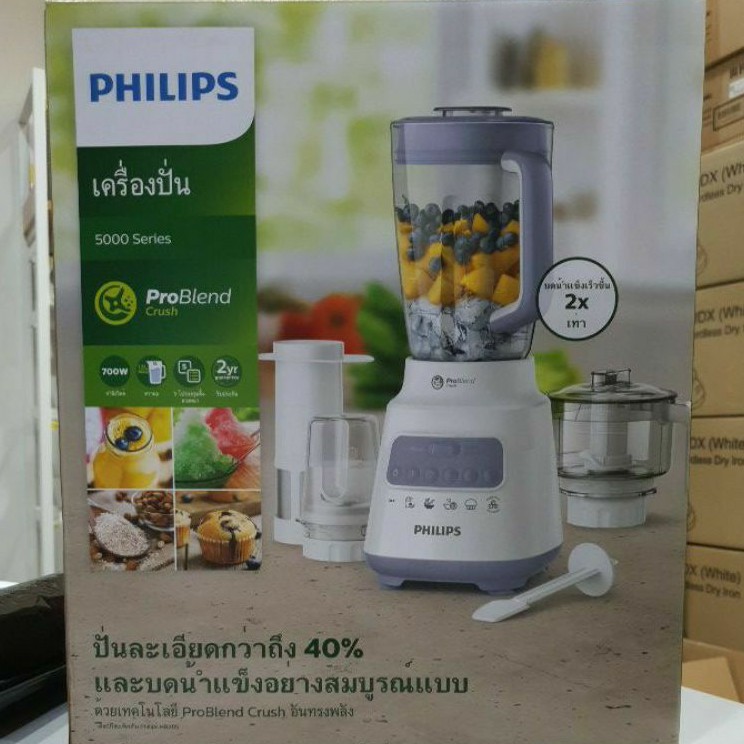 Philips Blender Core Series 5000 ProBlend Crush Technology HR2223/00 ...