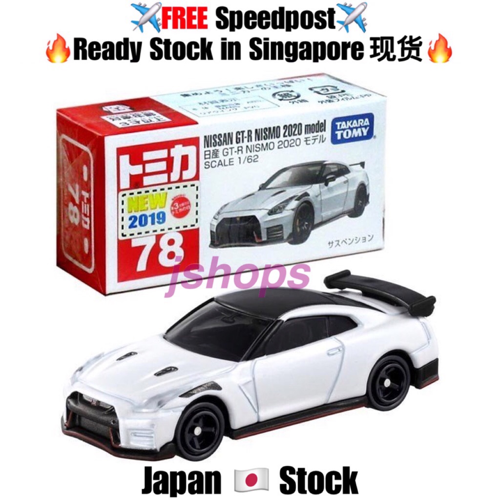 tomica shopee