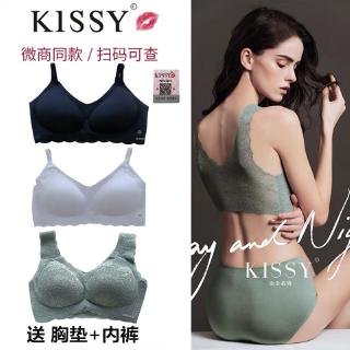 Image of Readystock! kissy underwear no trace no steel ring gathered bra thin lace wrap chest sexy sports underwear set BRA/KISSY/如吻