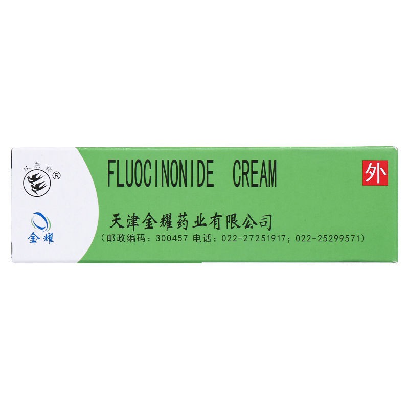 Spot Spike Shuangyan Brand Fluocinolone Acetate Cream 10g 1pcs Box Adrenal Cortex Hormones Allergic Dermatitis Contact Shopee Singapore