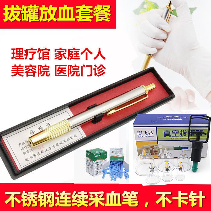 Stainless Steel Blood Collection Pen Blood Letting不锈钢采血笔放血笔刺络排淤笔拔罐放血针连续采血针点刺笔刺血笔yz81kpmfce 9 28 Shopee Singapore