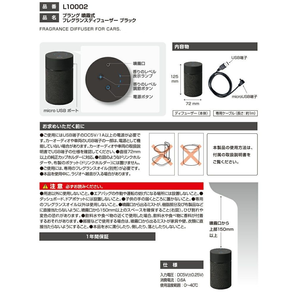 Carmate Fragrance Diffuser Black L10002 Shopee Singapore
