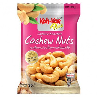 Koh Kae Thai Spicy Mixed Nuts Anchovy/Tom Yum/Salted Roasted Cashew ...