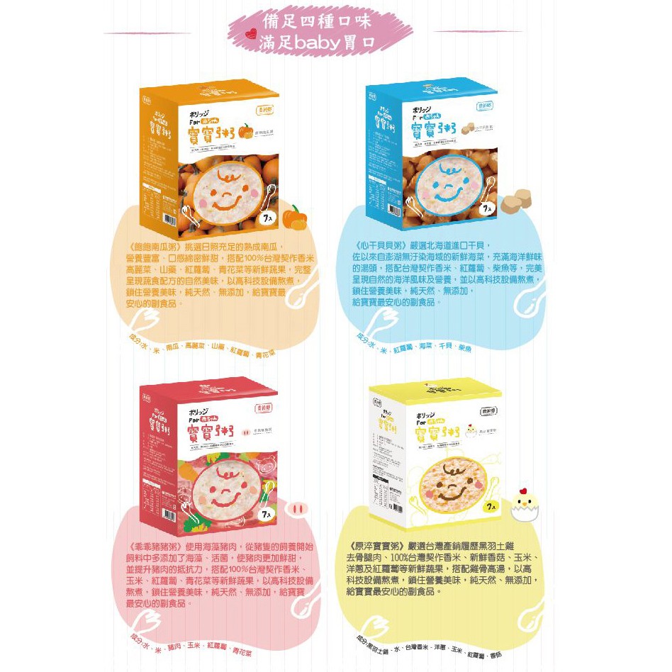 Shop Malaysia Taiwan Baby Porridge Chicken Pumpkin Pork Scallop Salmon 7bags Box 農純鄉寶寶粥 Shopee Singapore