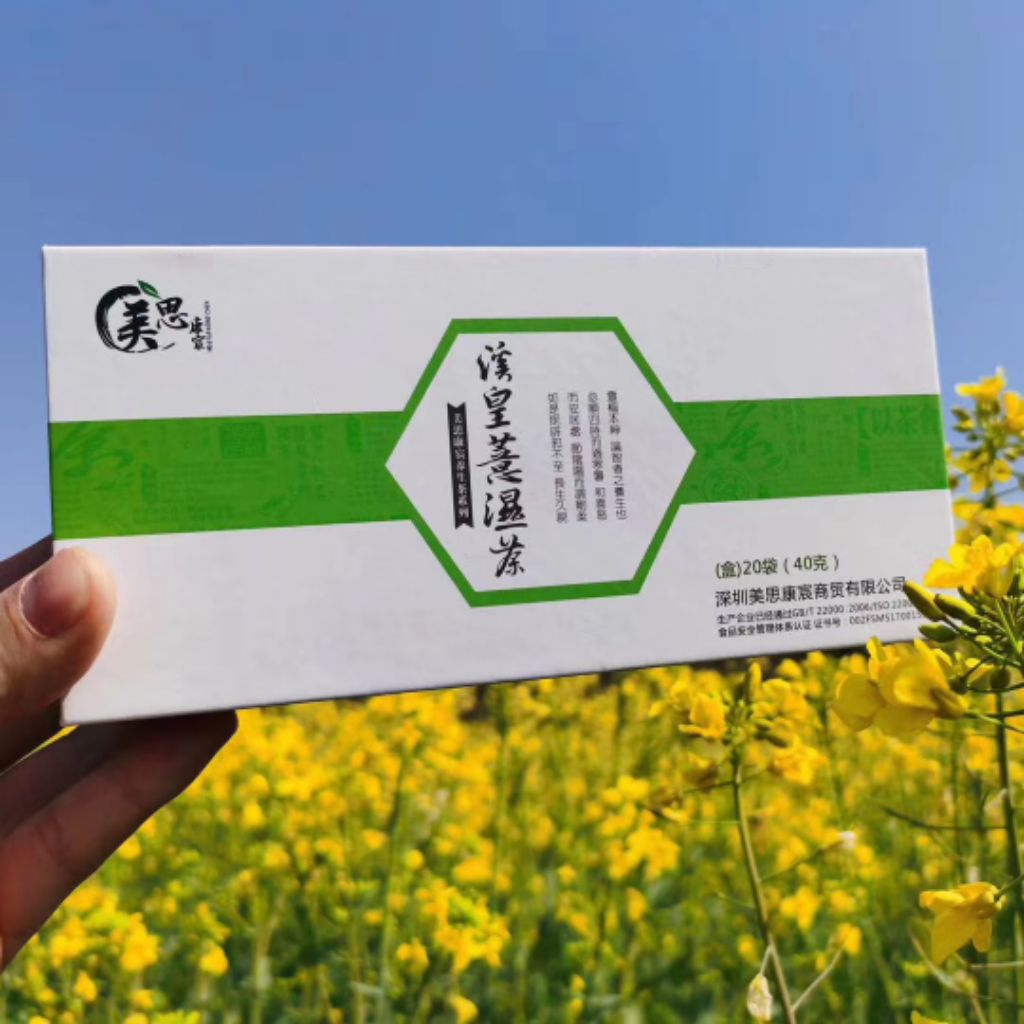 Qushi Herbal Tea 美思康宸溪黄薏湿茶 Shopee Singapore