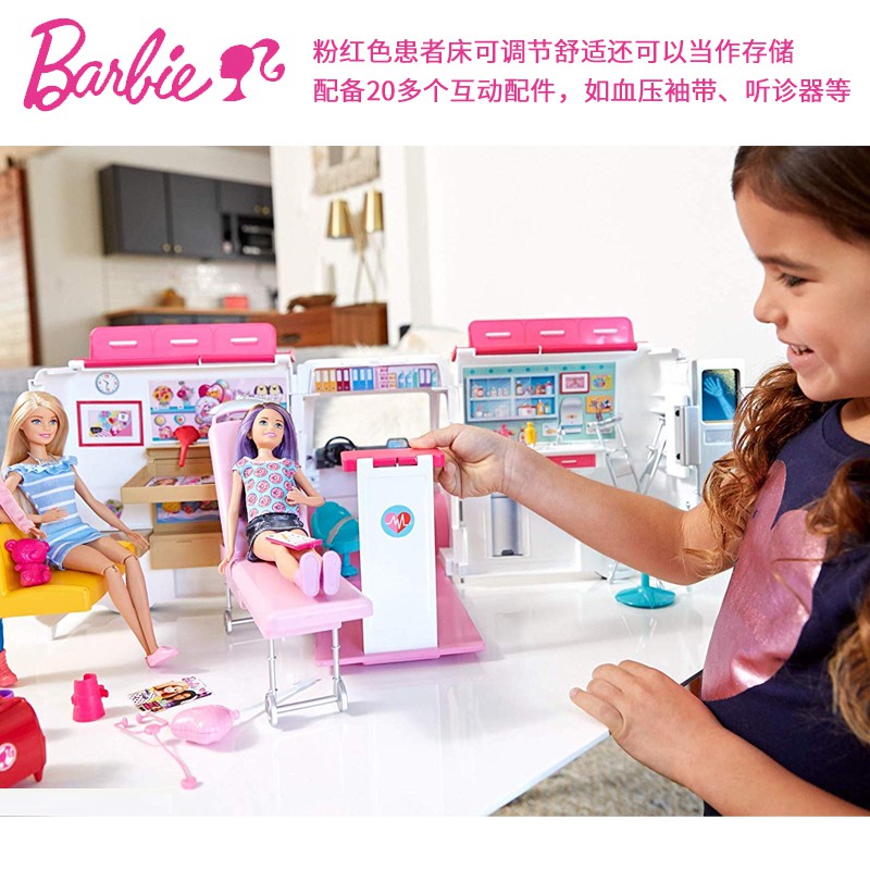 barbie ambulance clinic