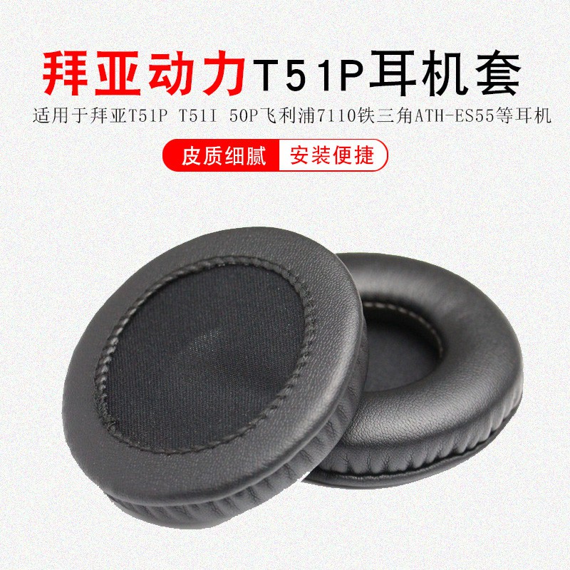 t51p beyerdynamic