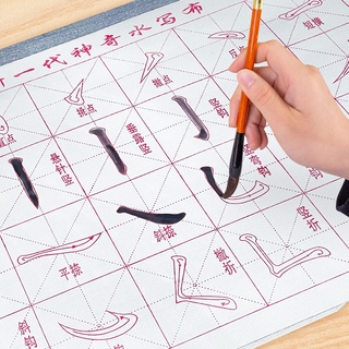 No Ink Magic Water Writing Cloth Brush Gridded Fabric Mat Chinese Calligraphy Practice Practicing Intersected Figure Set for Teenager Adult