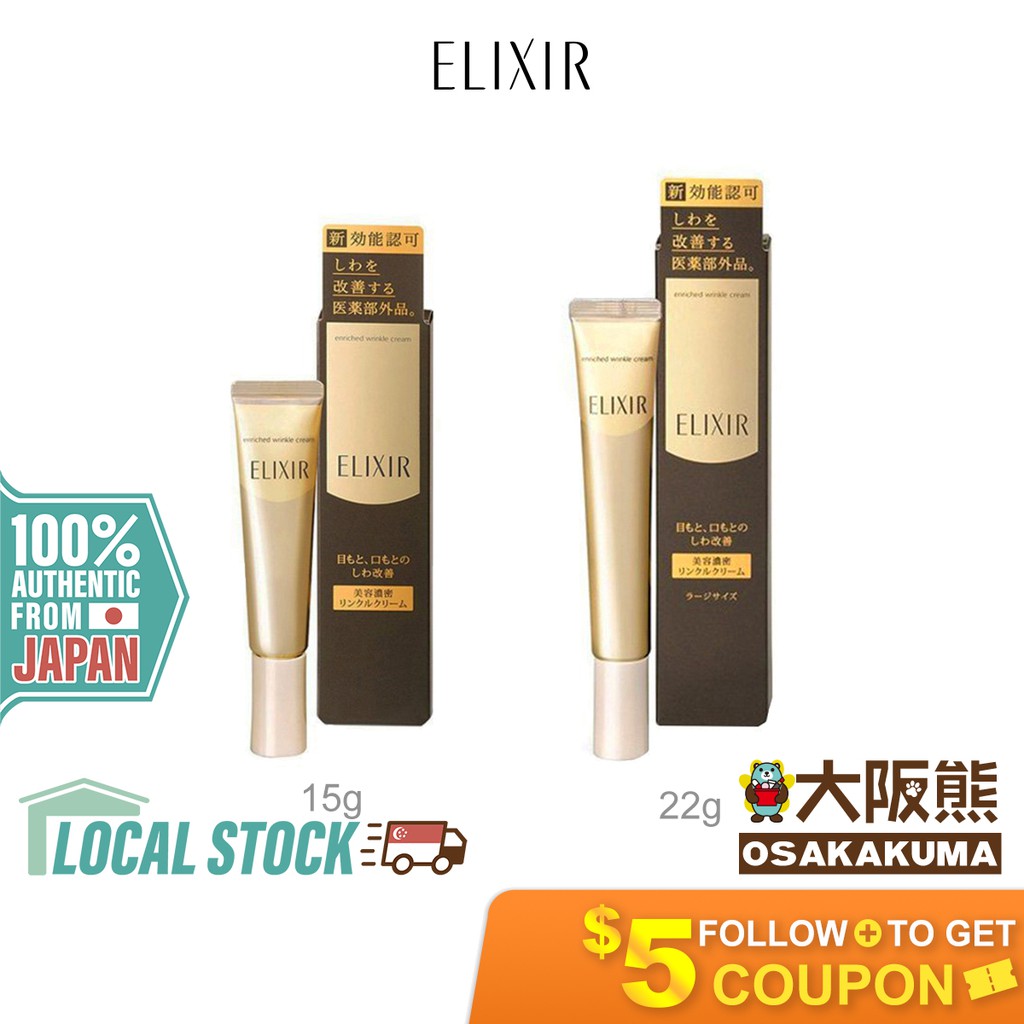 elixir enriched wrinkle cream 22g