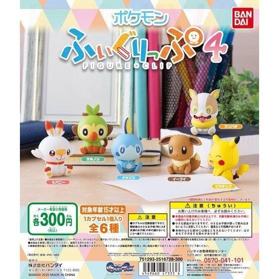 Pokemon Gacha Gashapon Series Pokemon Figure X Grip Fuigrip Vol 4 6pcs Set Pre Order Shopee Singapore