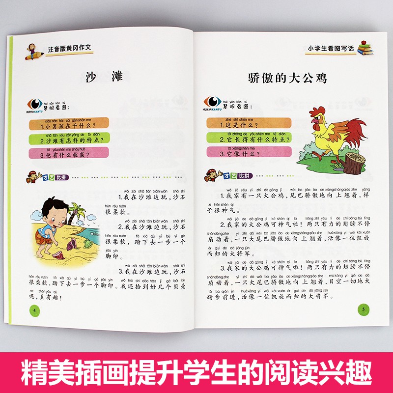 Composition 4 Books Children S Reading First Year Reading Foreign Book Book Book Book Book Second Grade Teacher Shopee Singapore