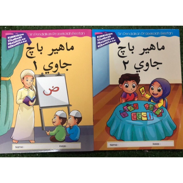 Reading Books Of Mahir Read Jawi Book 1 And Book 2 Shopee Singapore