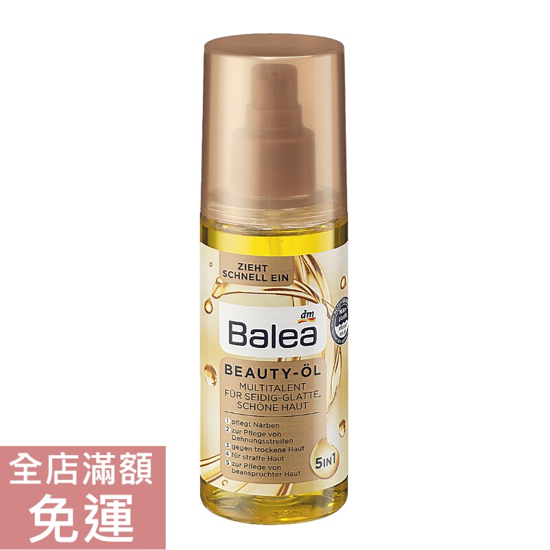 Germany Dm Balea Repair Massage Oil Beauty Oil Moisturizing Firming 150ml Shopee Singapore