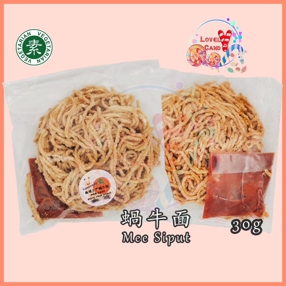 Shop Malaysia Lovely Candy 素 麻坡土产 蜗牛面 素食零食 Muar Vegetarian Snack Mee Siput Shopee Singapore