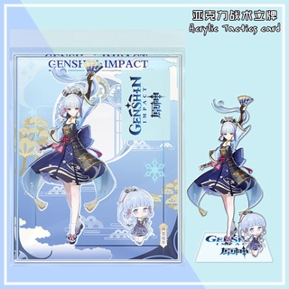 God in twill holley brand furnishing articles surrounding animation Gao Qin Kao Aya Hua Stand Ornaments Merchandise Anime Hd Double Insert Double-Sided Acrylic Three-Dimensional Standing Sign Ke090815ys