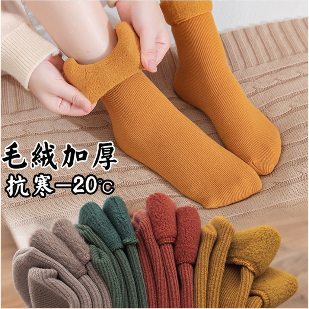 thermal lined socks