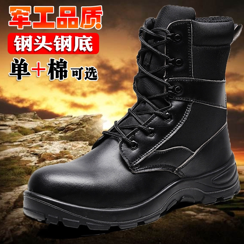 work boots steel toe cap