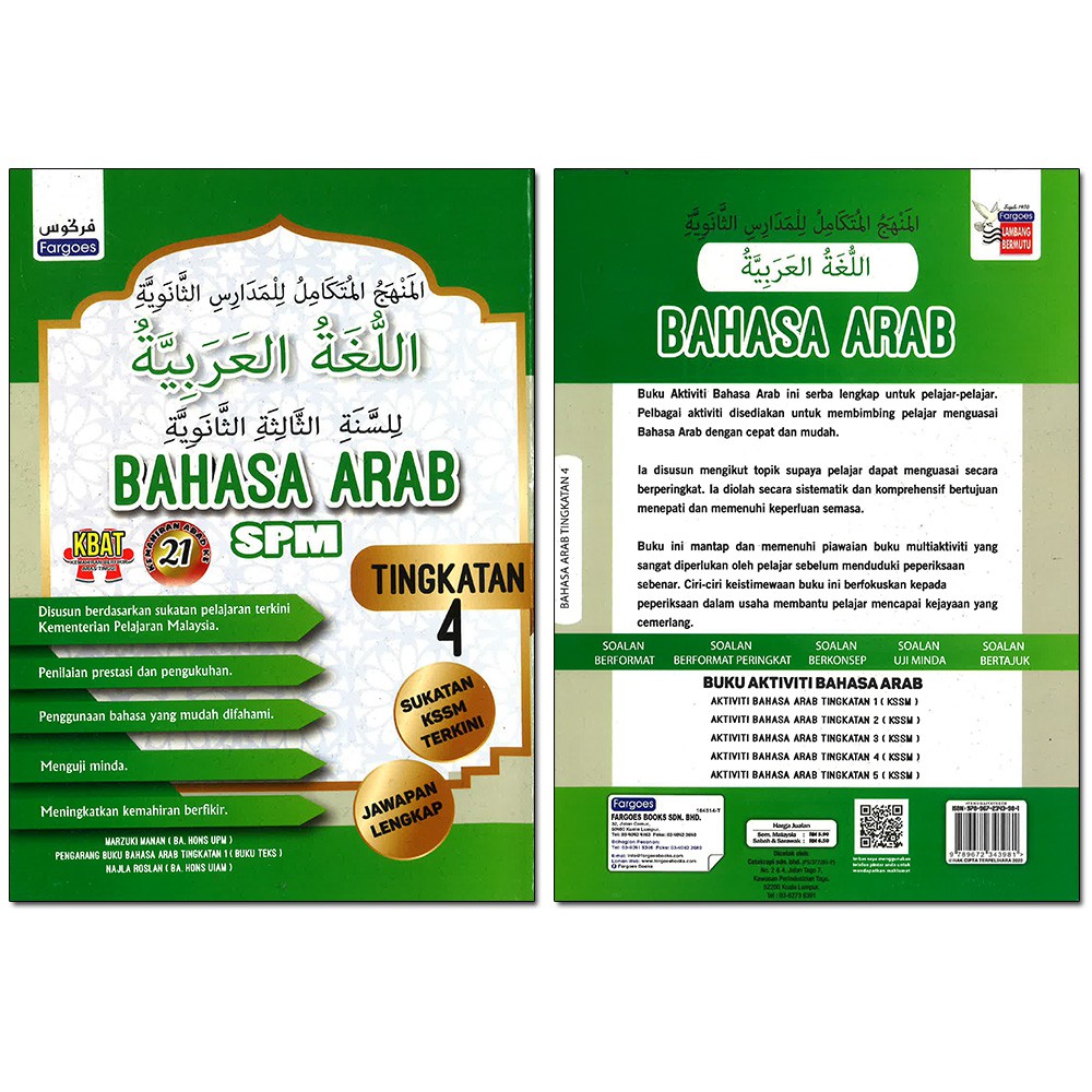 Buku Teks Bahasa Arab Tingkatan 4  mweosmalay