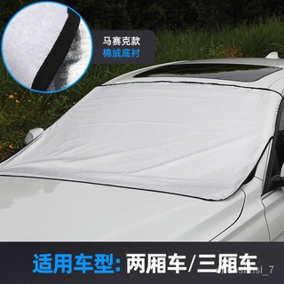 Car Sunshade Curtain Umbrella Sun Protection and Heat Insulation Artifact Window Tinted Shade Front Windshield Car Outer
