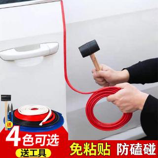 Car thickened anti-collision strip universal protection door without sticking anti-scratch strip anti-scratch anti-colli