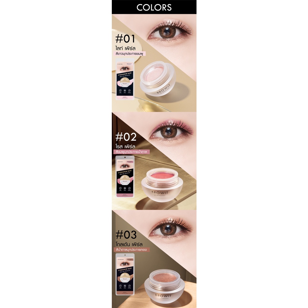 BROWIT Eyeshadow Base 5G Pearl 3 Shades Apply Eyelids Before Applying