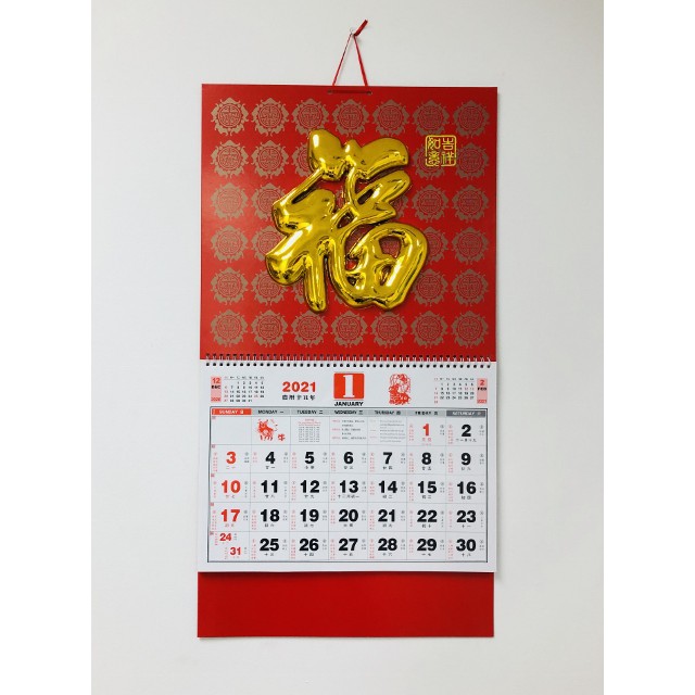 Chinese Calendar Price And Deals Jun 2021 Shopee Singapore