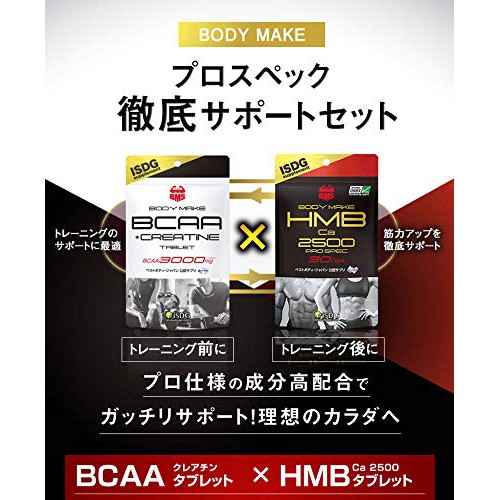 Isdg Supplement Hmb Ca Creatine Daily Body Building Training Sport Diet From Japan Shopee Singapore