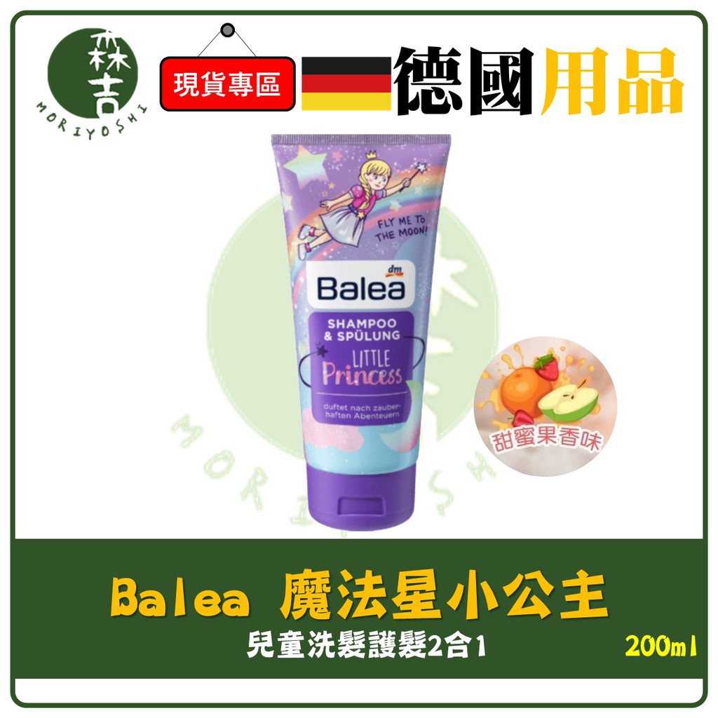 Germany Dm Magic Star Princess Josep Children Shampoo Hair Care 2 In 1 0 Ml Shopee Singapore