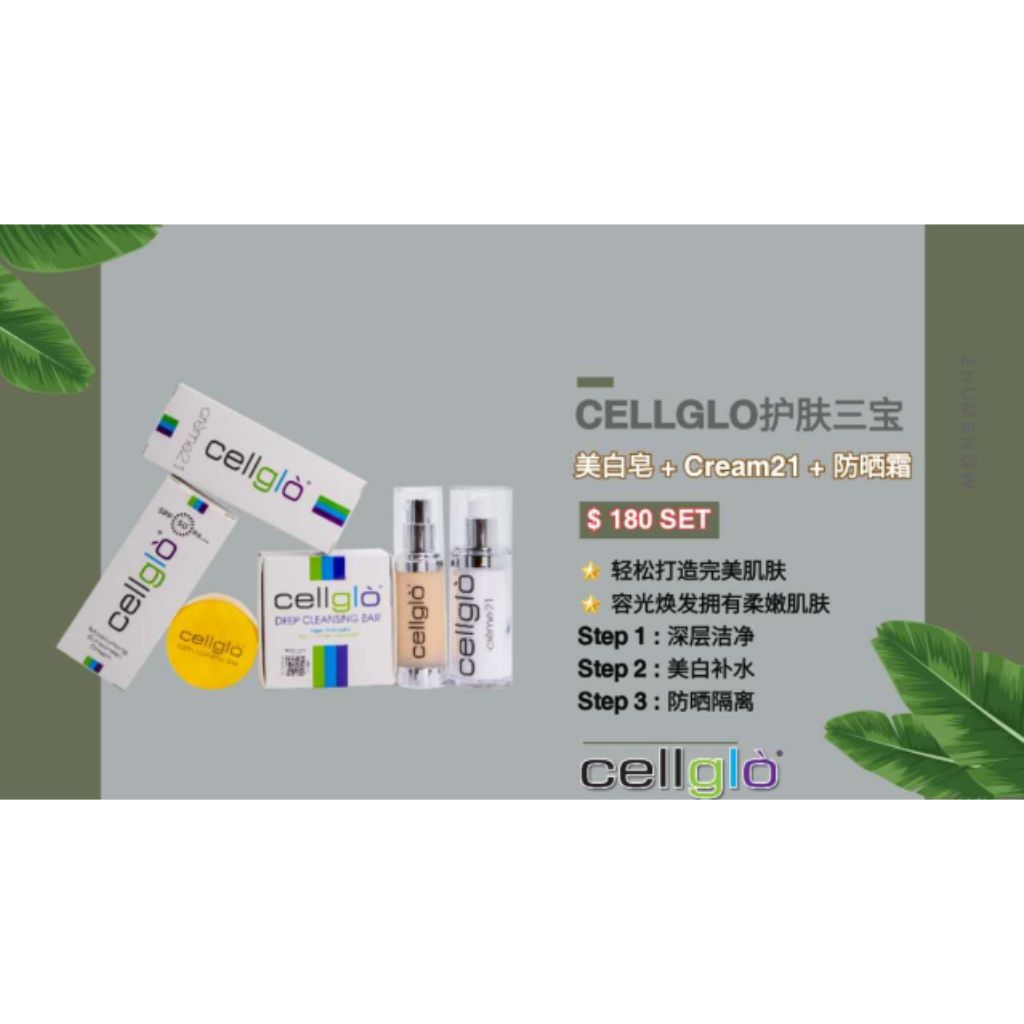 Cellglo 三宝美容产品