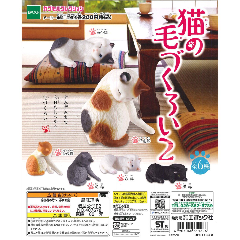 Royal House Clan Epoch Agent Twist Turn The Egg Cat Hair Styling Doll P 2 Full 6 Shopee Singapore