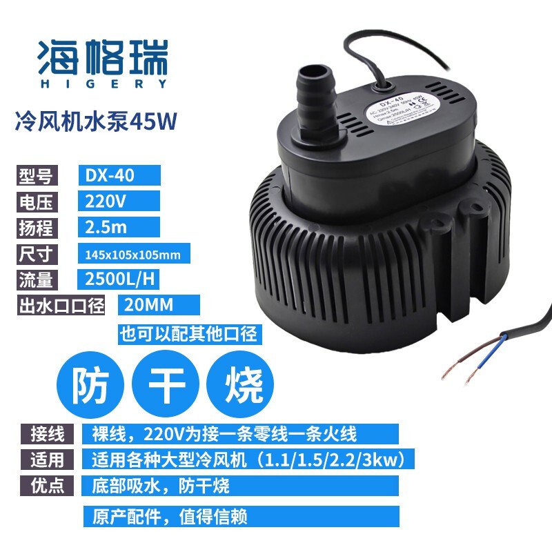 hitachi water pump Hegree Environmentally Friendly Air Conditioner Water Pump45wSubmersible Pump