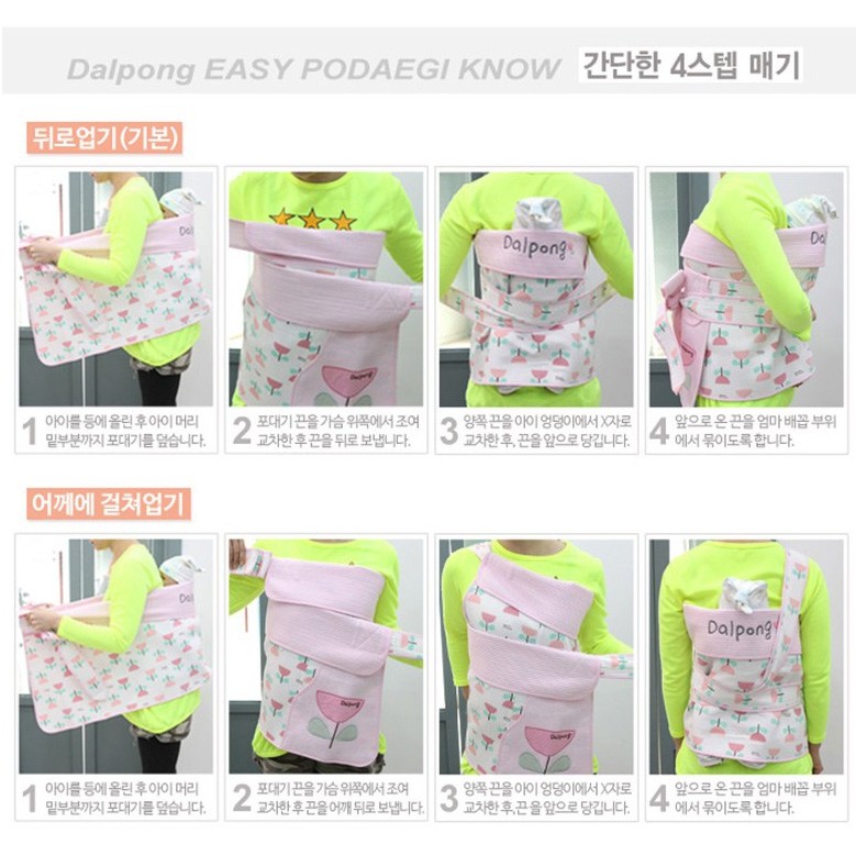Dalpong Korean Traditional PODAEGI Infant Baby Long Carrier Sling OR 