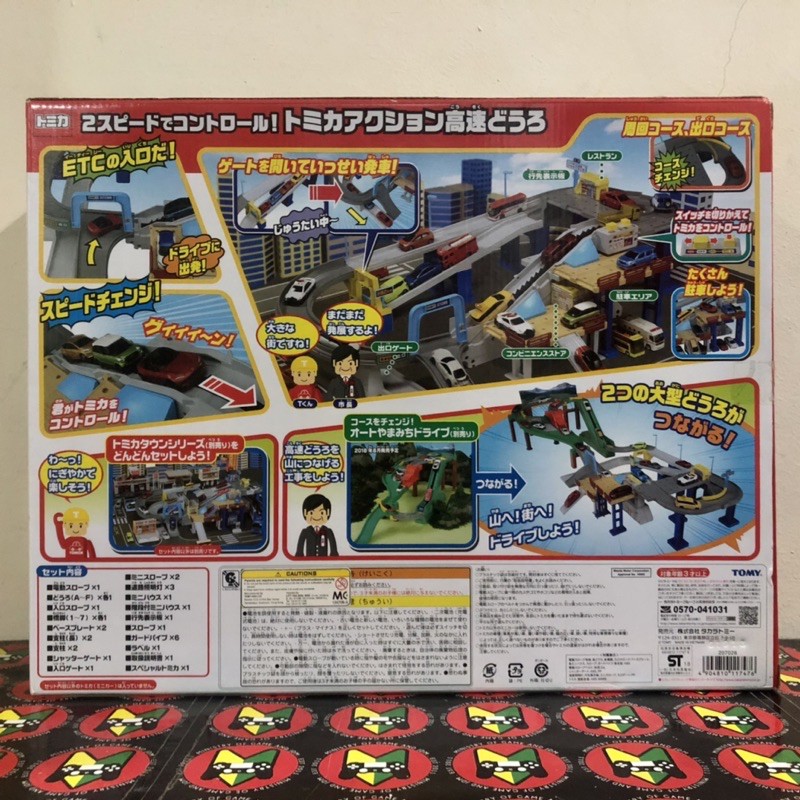 Original Takara Tomy Tomica Town Action Highway Shopee Singapore