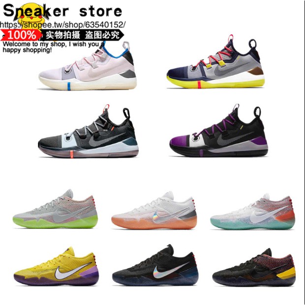 kobe ad nxt 360 id