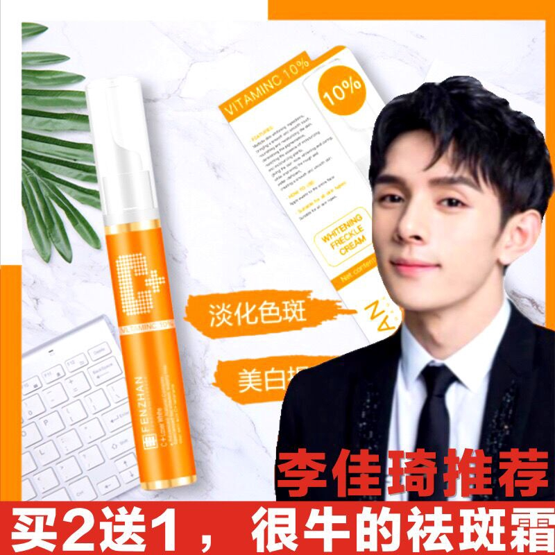 whitening freckle cream c 