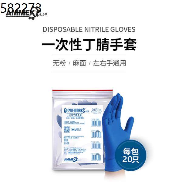 ammex nitrile gloves xl