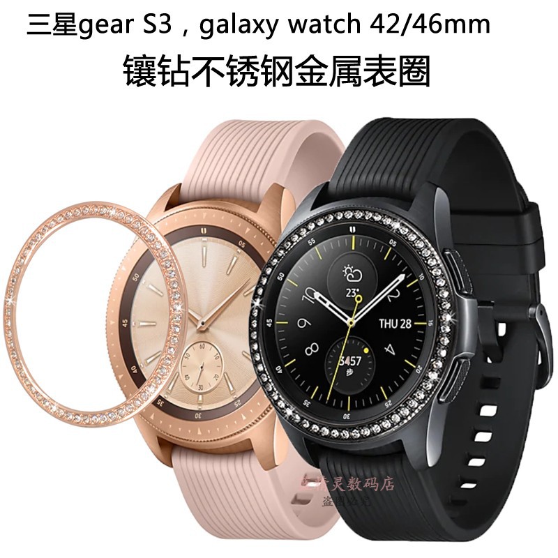 galaxy gear pink