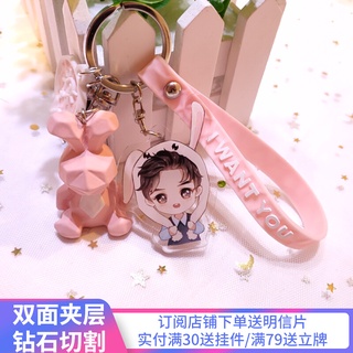 [Dragon Badge Phoenix Badge] Xiao Zhan Q Version Keychain Double-Sided Acrylic Pendant Bag Car Ornaments Star Support Merchandise Collection Gifts