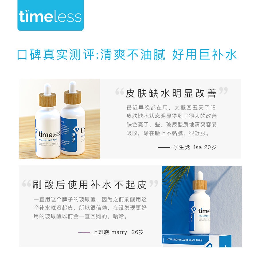 Bonded Straight Hair Timeless Hyaluronic Acid Original Solut保税直发timeless玻尿酸原液保湿补水水光针原液精华液fenkqy Sg 9 17 Shopee Singapore