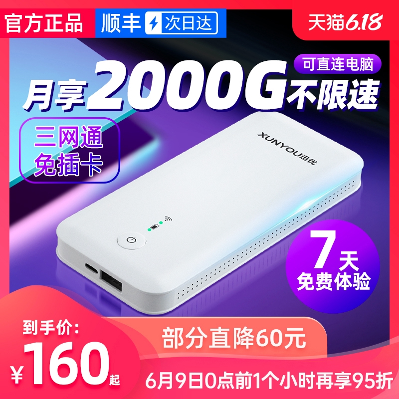Excellent Fast Moving Car Portable Wifi Card With Unlimited Free Internet Phone Hot Treasure 5g Portable Notebook Mifi W Shopee Singapore