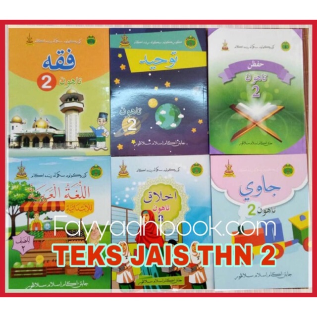 Buku Latihan Hafazan Sekolah Agama Darjah 2  malakowes