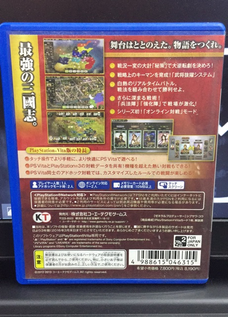 Ps Vita Used 三国志 12 日文版 Shin Sangokushi 12 R2 Jap Version Shopee Singapore