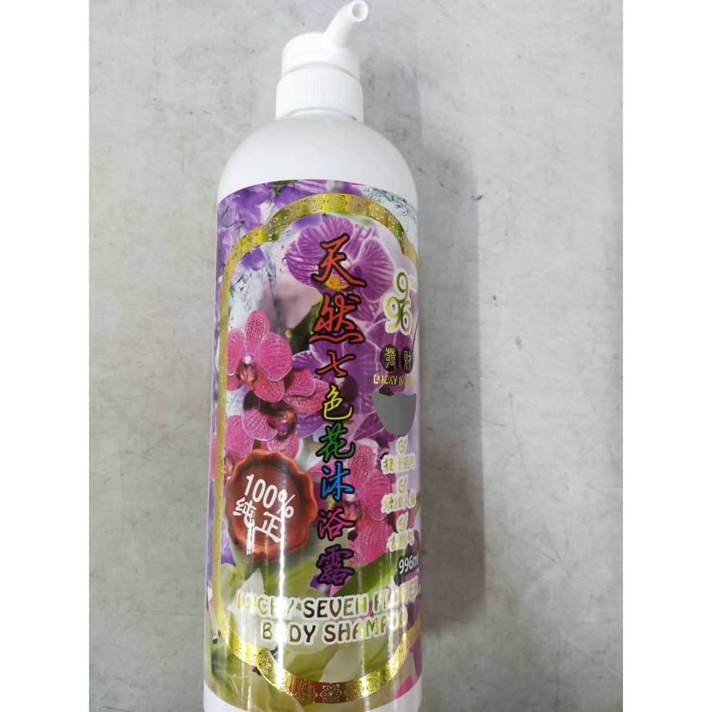 天然七色花沐浴露lucky Seven Flower Body Shampoo Shopee Singapore