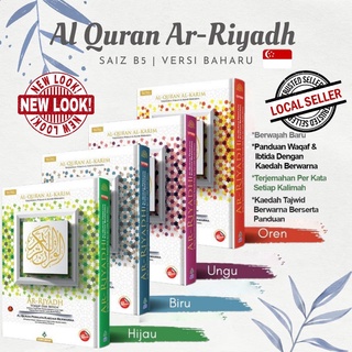 [SINGAPORE SELLER] Al-Quran Al-Karim Ar-Riyadh Perkata Bertajwid & Waqaf & Ibtida' (Size B5)