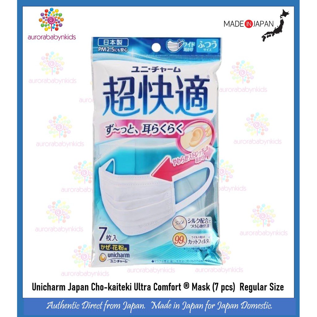 Unicharm Japan Chokaiteki Ultra Comfort ® Mask (7 pcs) Regular Size