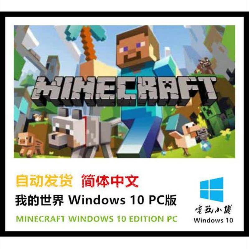 buy minecraft for pc windows 10